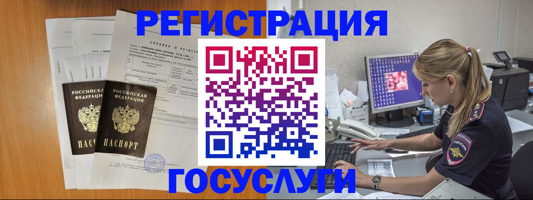 временная прописка в ХМАО