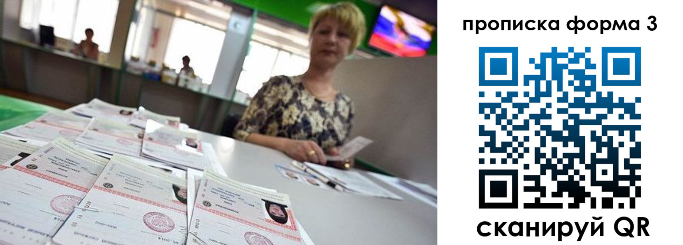 прописка 2025 в ХМАО