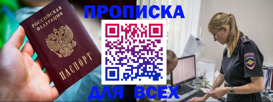 временная регистрация гарантия в ХМАО