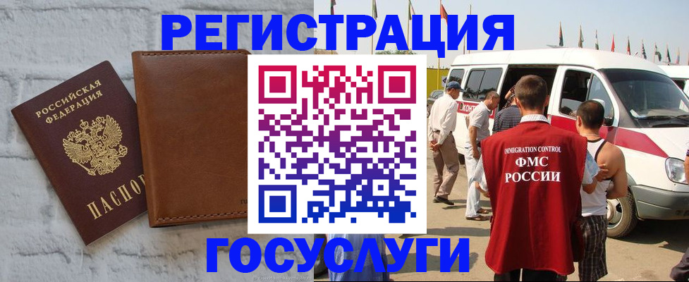временная регистрация 2025 в ХМАО