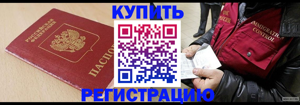 прописка паспорт в ХМАО