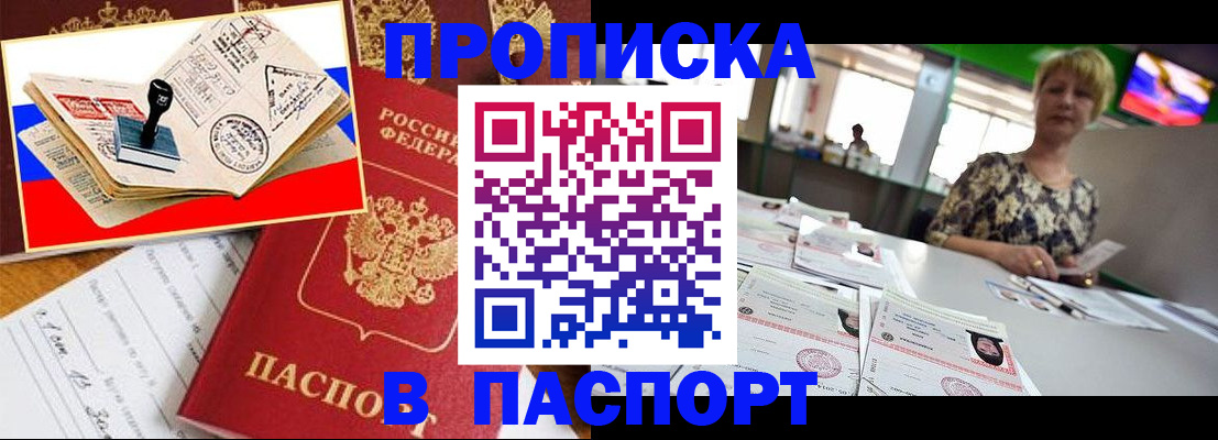 прописка иностранных граждан в ХМАО