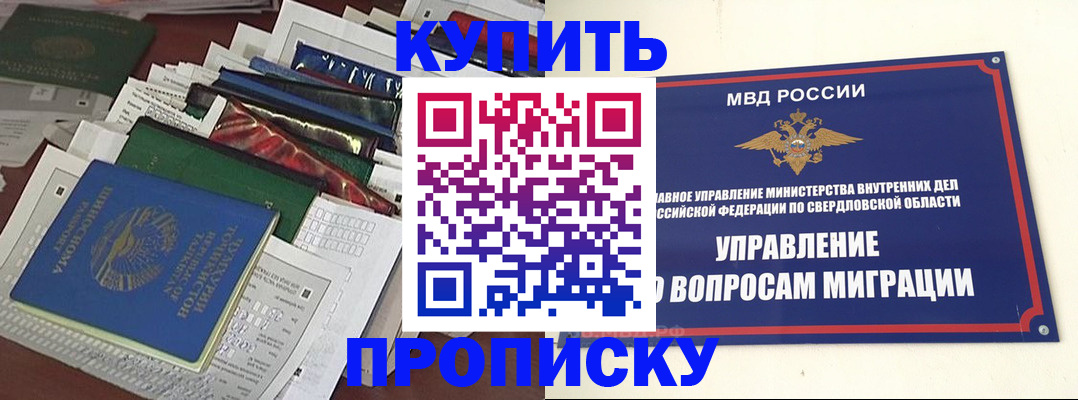 временная регистрация собственник в ХМАО